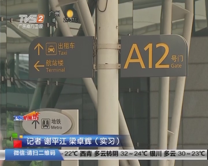 租车深圳保安机场包车接送